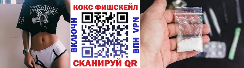 Cocaine Fish Scale  Кольчугино 