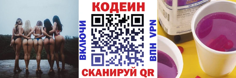 Кодеин напиток Lean (лин)  гидра маркетплейс  Кольчугино 